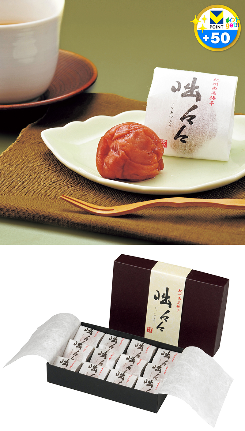 紀州南高梅干 咄々々（とつとつとつ）