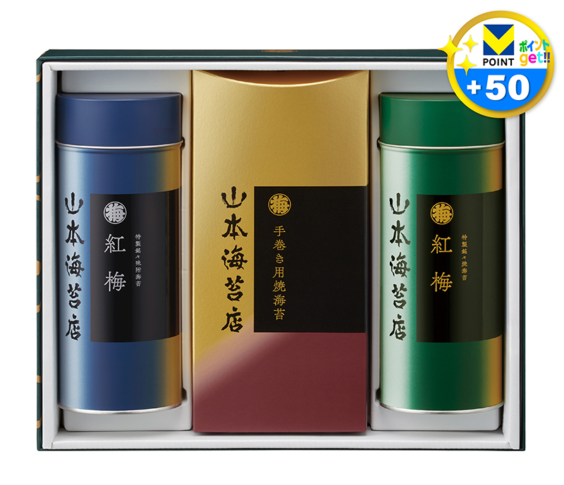 山本海苔店 「紅梅」 海苔詰合せ
