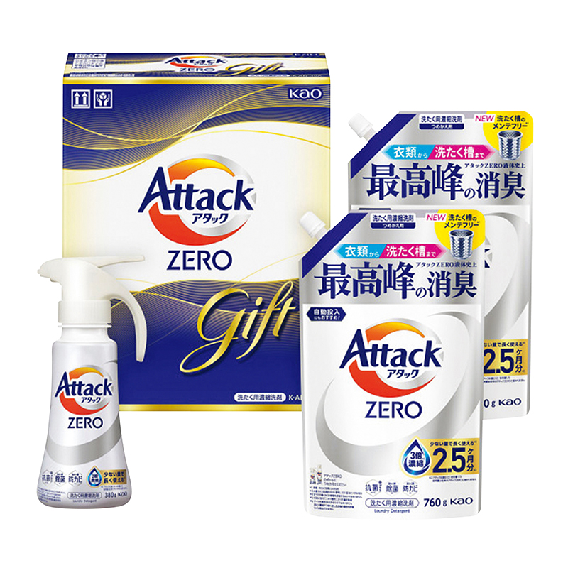 花王 アタックZERO ワンハンドギフト