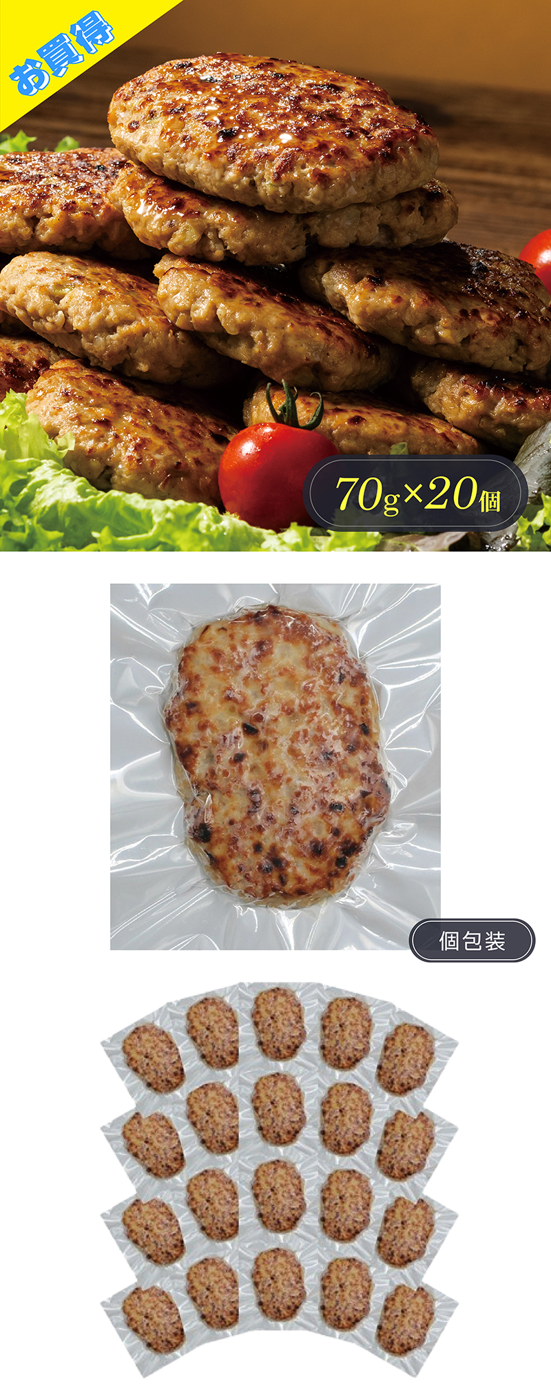 直火焼き合挽ハンバーグ 大容量の個包装タイプ！