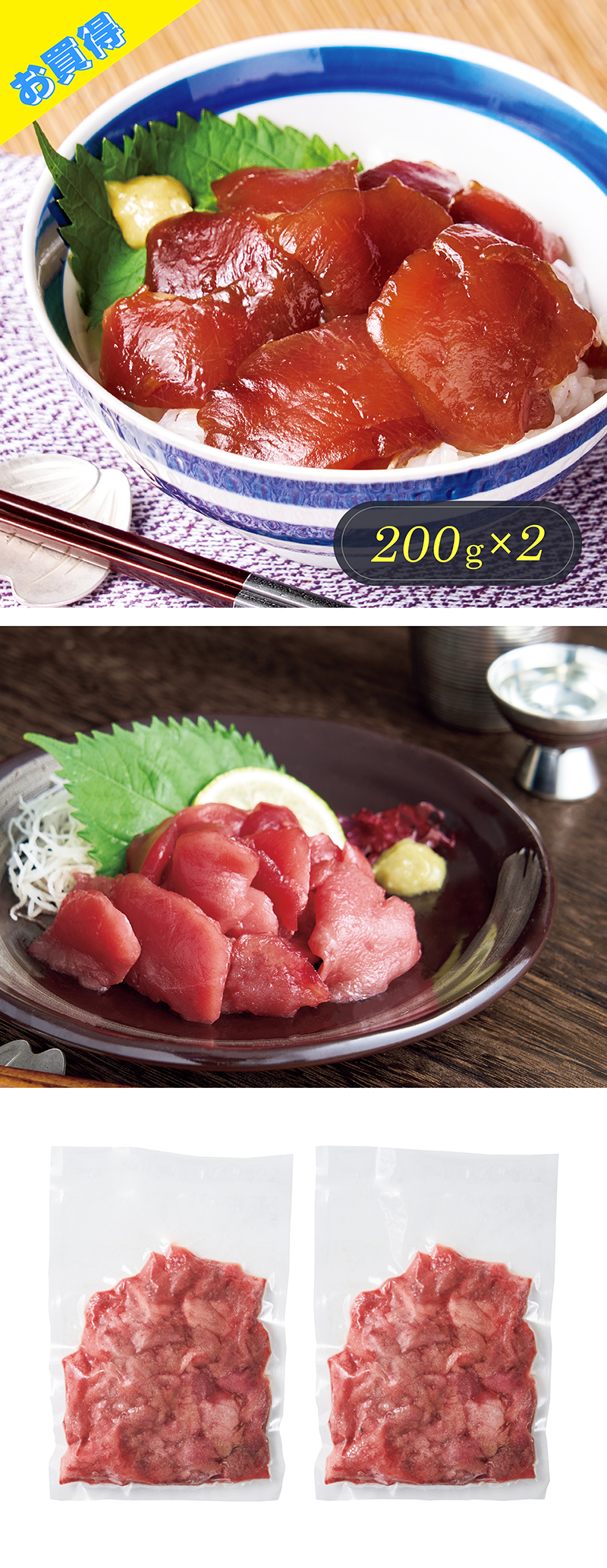 うみのファーム 本まぐろ中落ち 400g