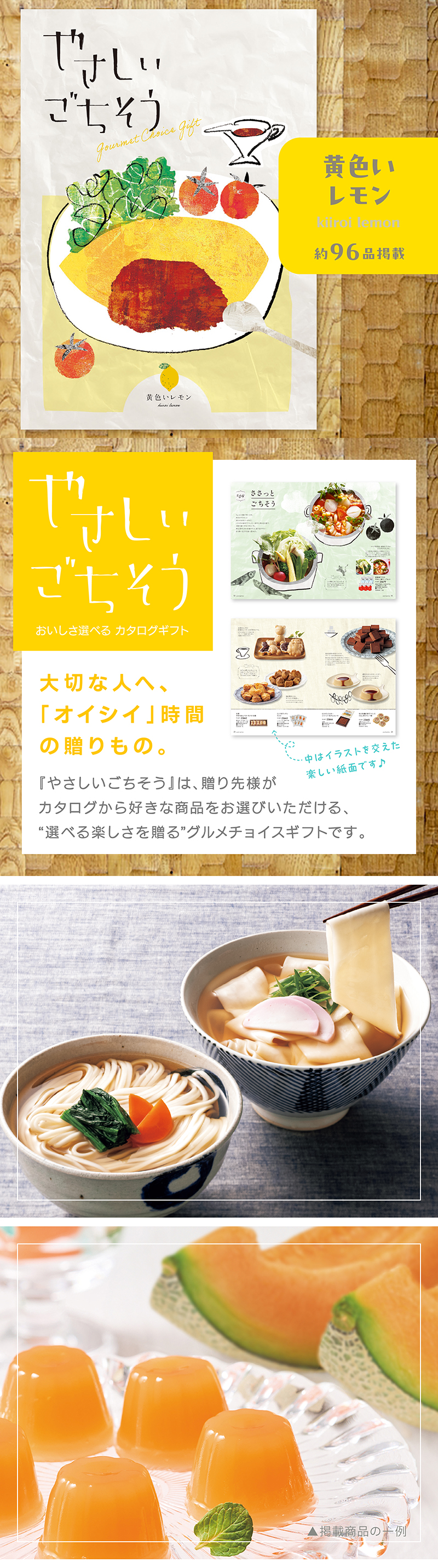 やさしいごちそう 黄色いレモン