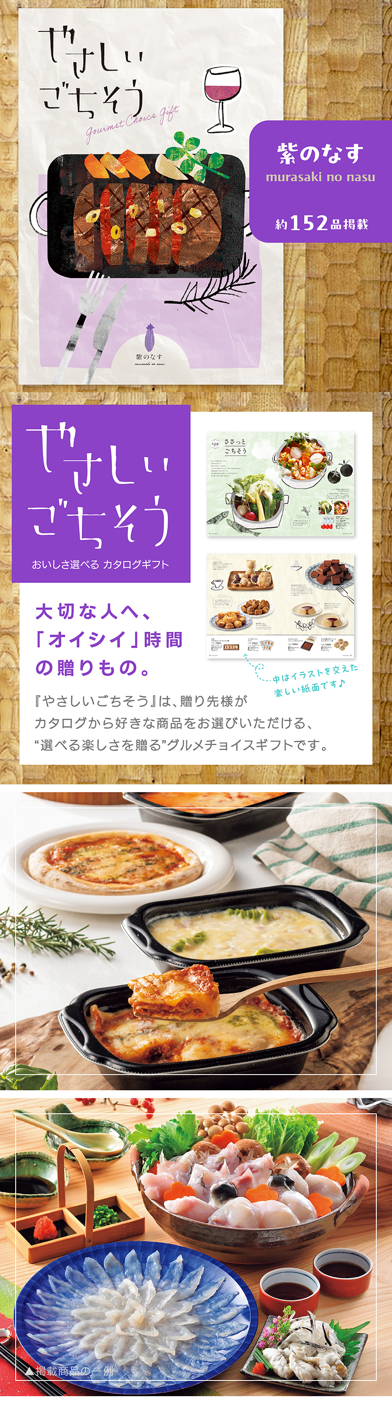 やさしいごちそう 紫のなす