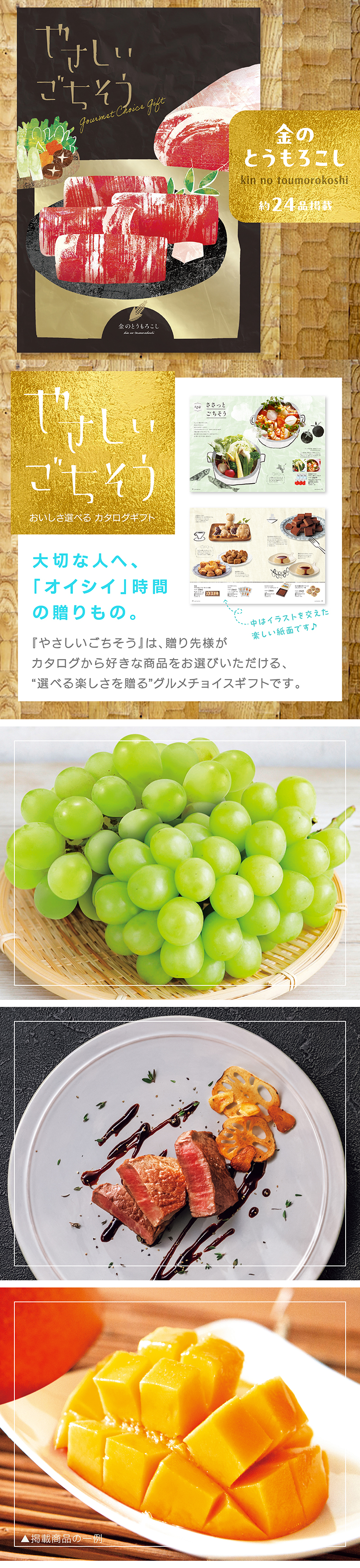 やさしいごちそう 金のとうもろこし