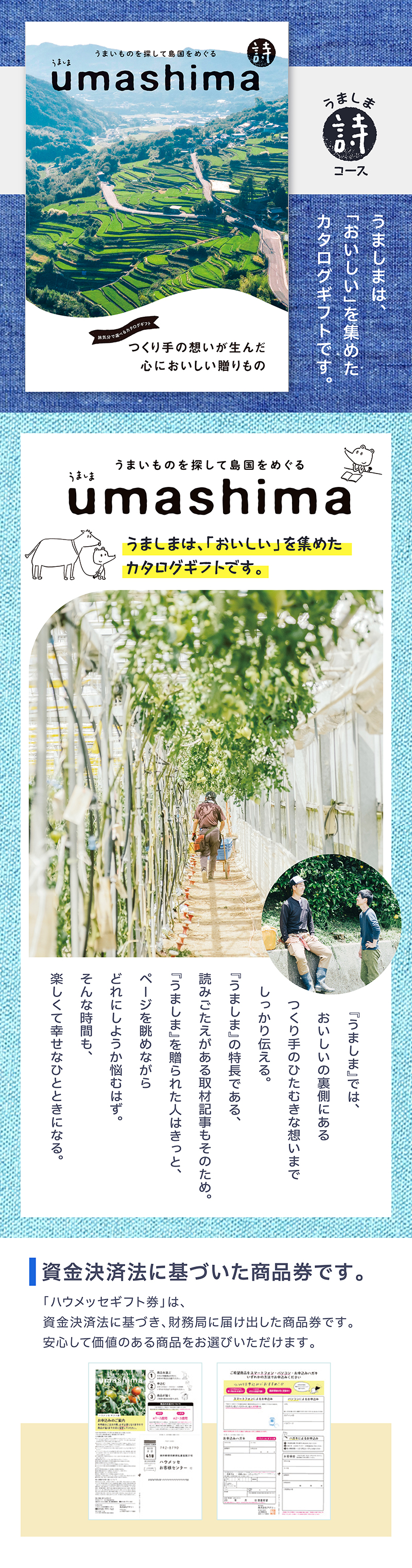 うましま 《詩》