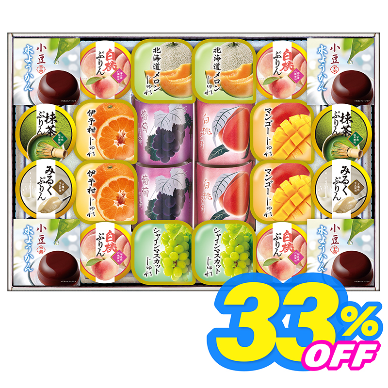 源楽製菓 和風菓子詰合せ