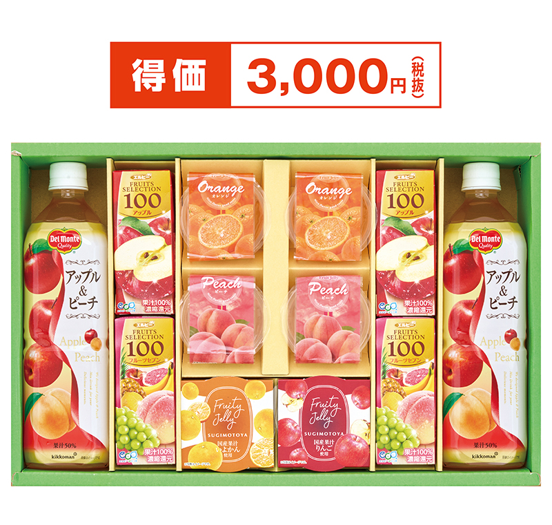 デルモンテ 果汁飲料＆ゼリーギフト