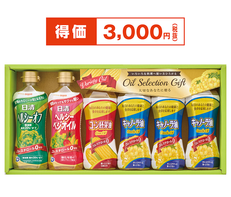 オイルセレクションギフト
