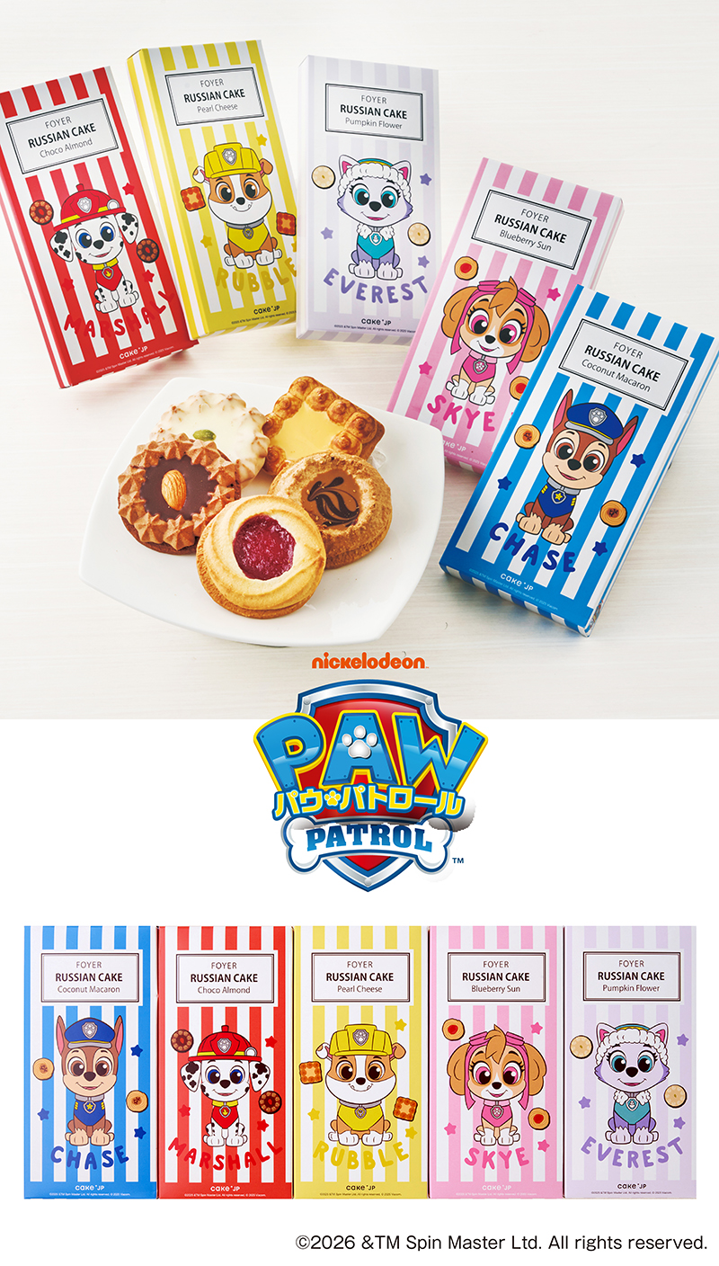パウ・パトロール ロシアケーキセット
