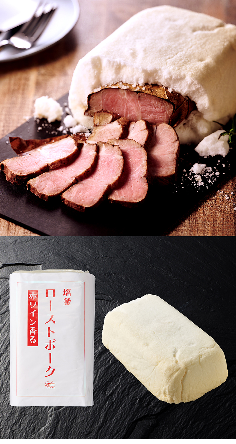 《Judo’s Cook》 赤ワイン香る塩釜 ローストポーク