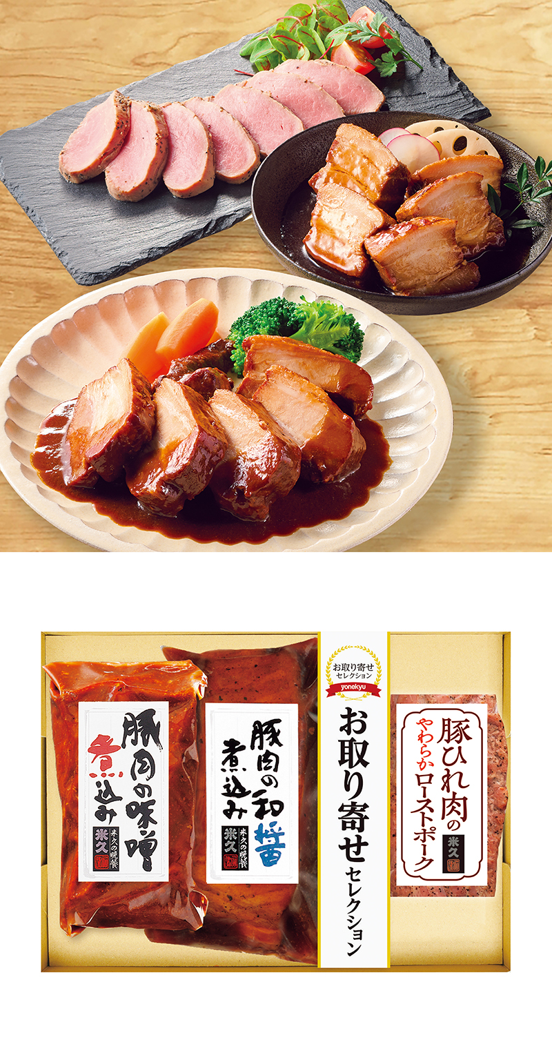 3種のこだわり肉料理