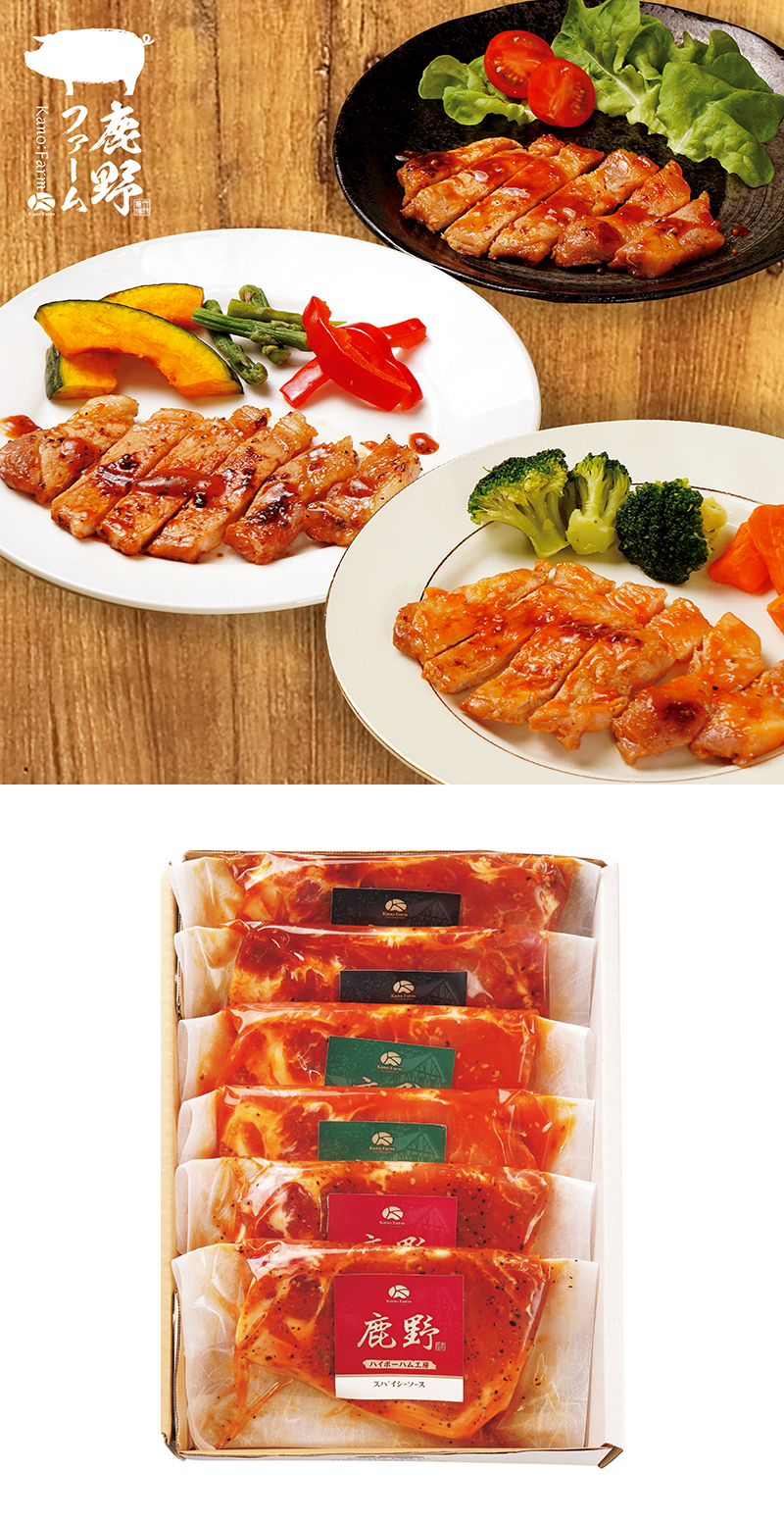 鹿野高原牧場 味付けロース・ステーキセット