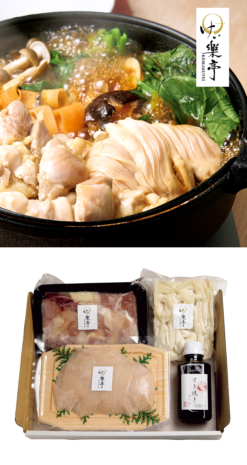 けい樂亭 阿波尾鶏すき焼き うどん付き