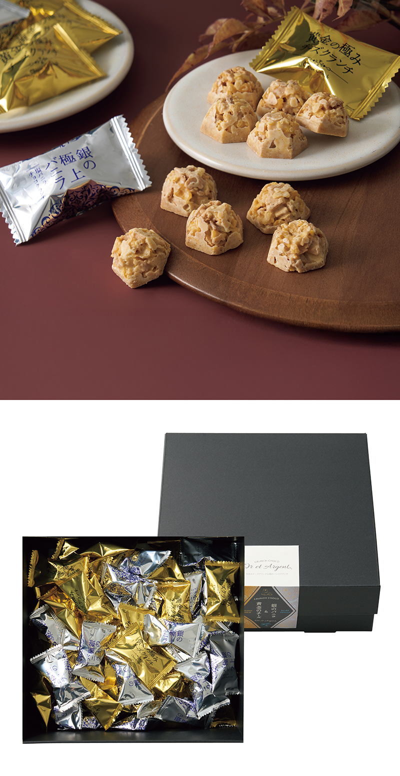 Oret Argent 黄金のチーズ・銀のバニラ クランチチョコレート 50粒