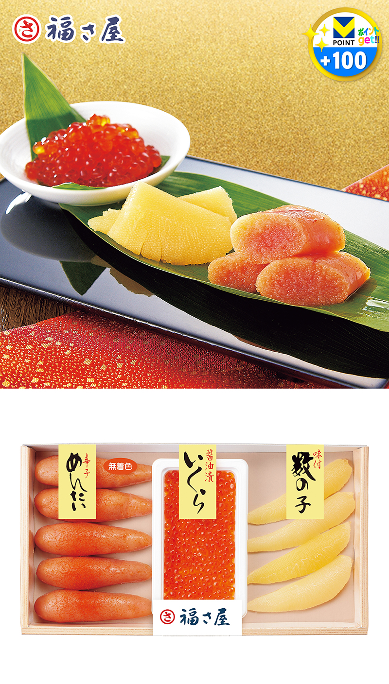 福さ屋 味楽セット