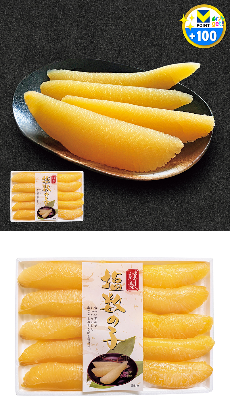 生づくり 塩数の子 450g