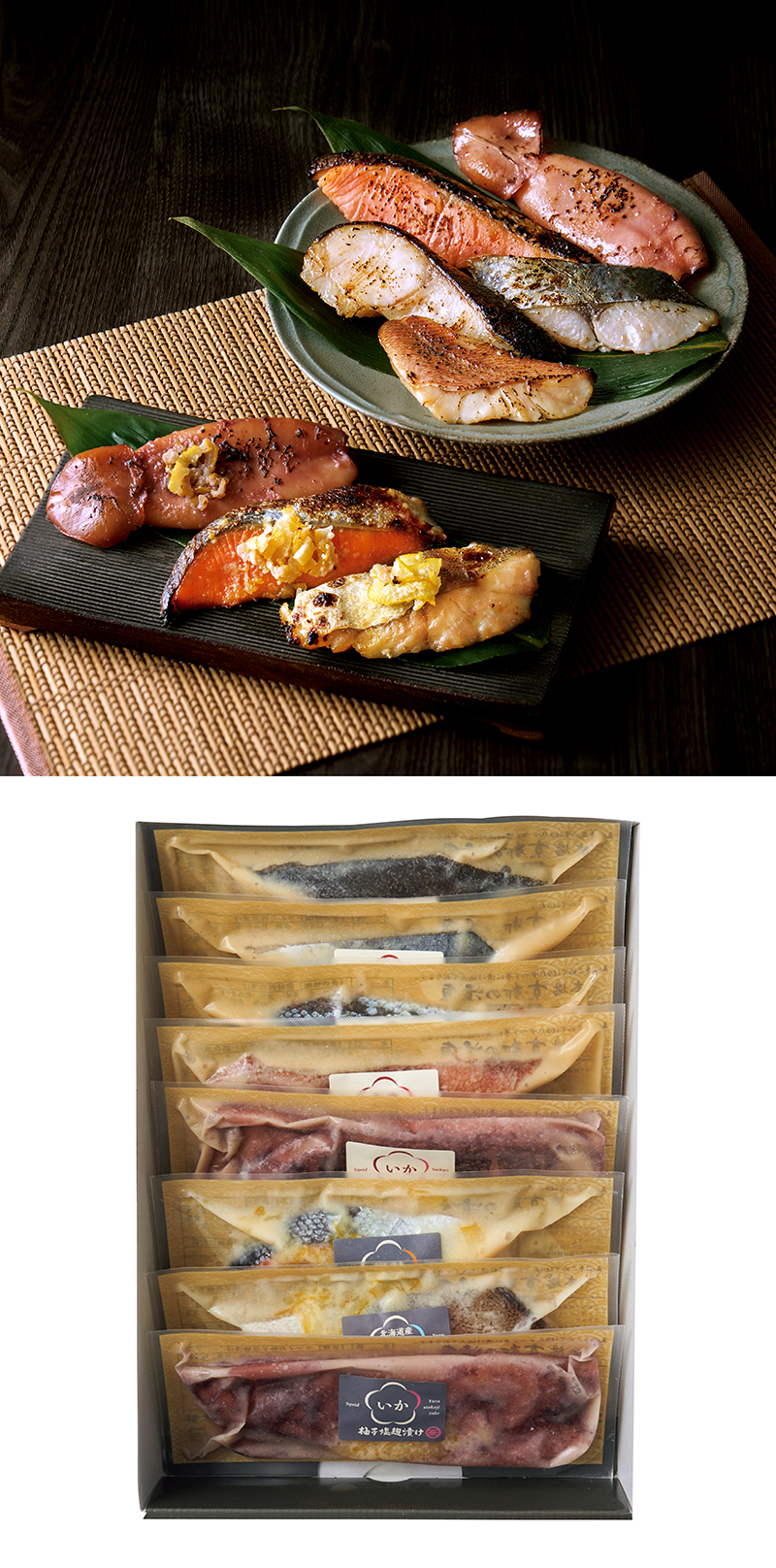 京都水鮮 漬魚セット 《朱雀》 8切