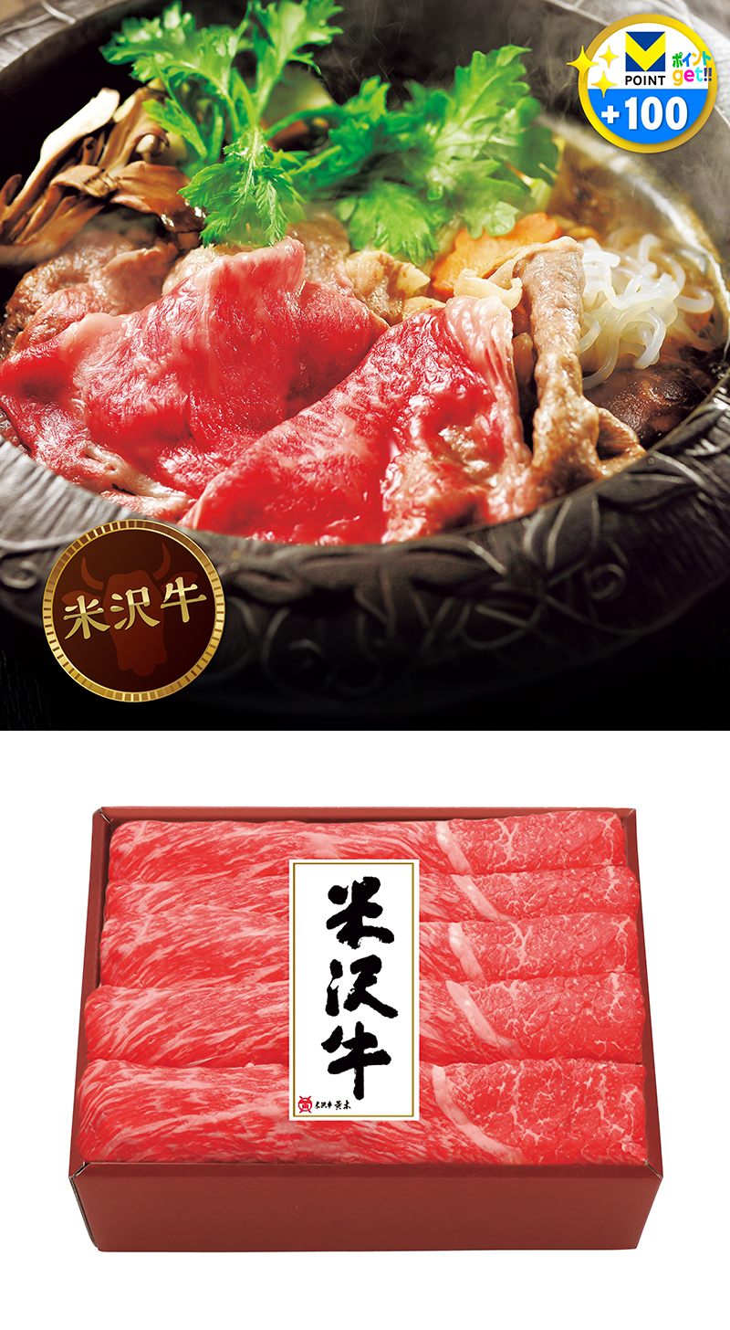 米沢牛黄木 米沢牛ももすき焼用