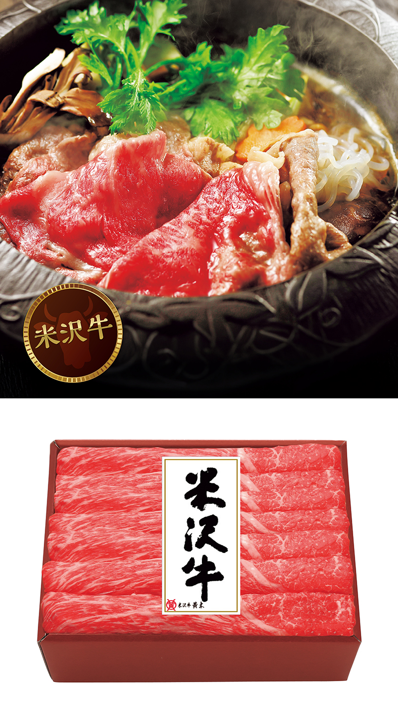 米沢牛黄木 米沢牛ももすき焼用