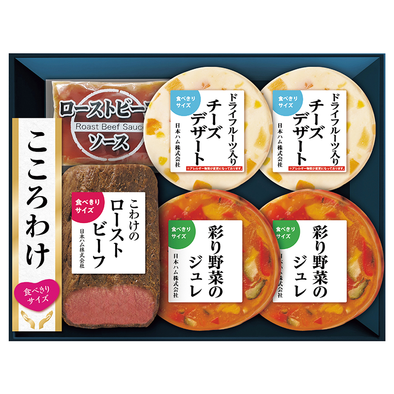 日本ハム こころわけ 冬のこわけアソート