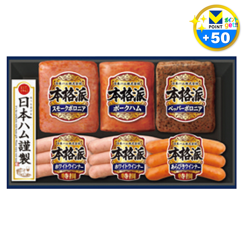 日本ハム 本格派