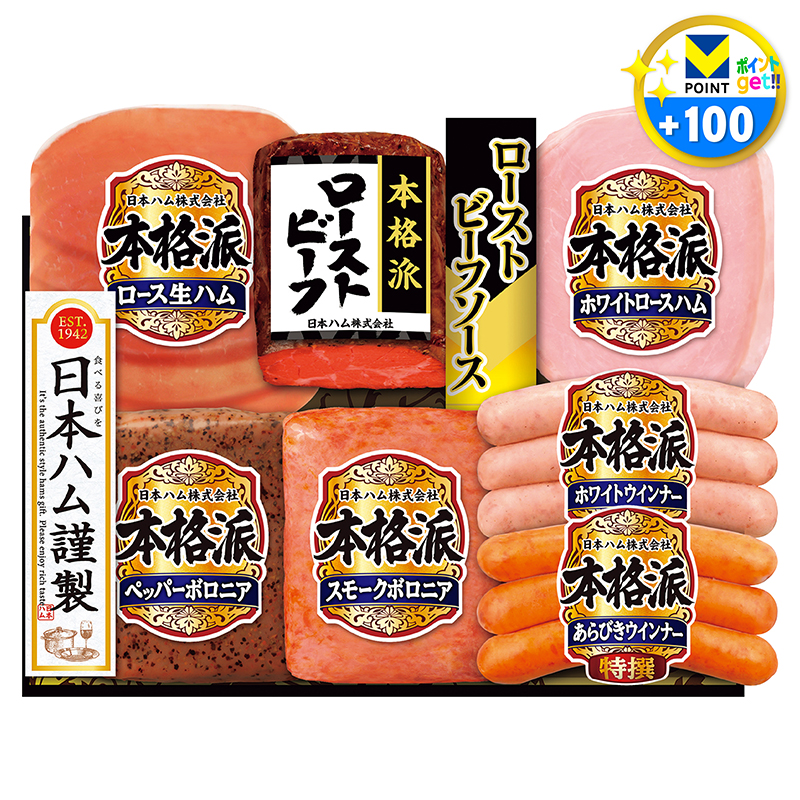 日本ハム 本格派