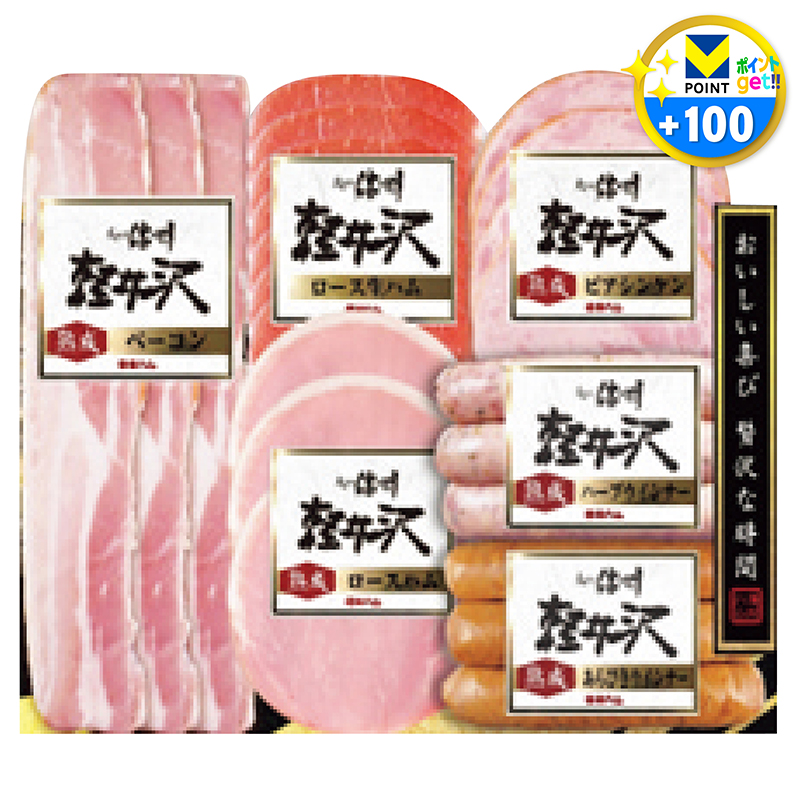 爽やか信州軽井沢ギフト