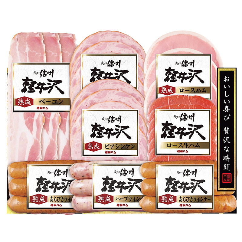 爽やか信州軽井沢ギフト