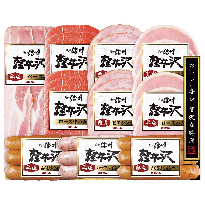 爽やか信州軽井沢ギフト