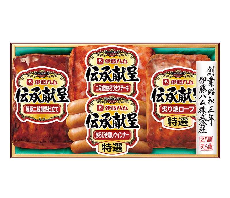 伊藤ハム 伝承献呈