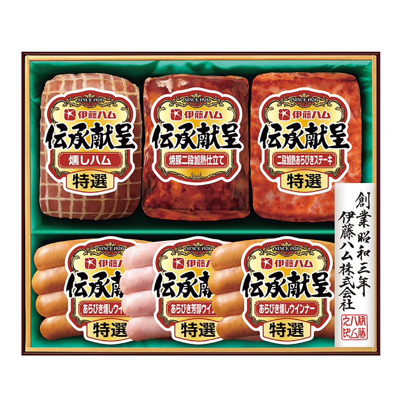 伊藤ハム 伝承献呈