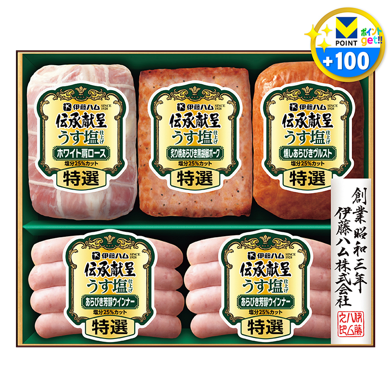 伊藤ハム 伝承献呈 うす塩仕上げ