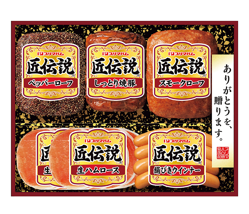 プリマハム 匠伝説