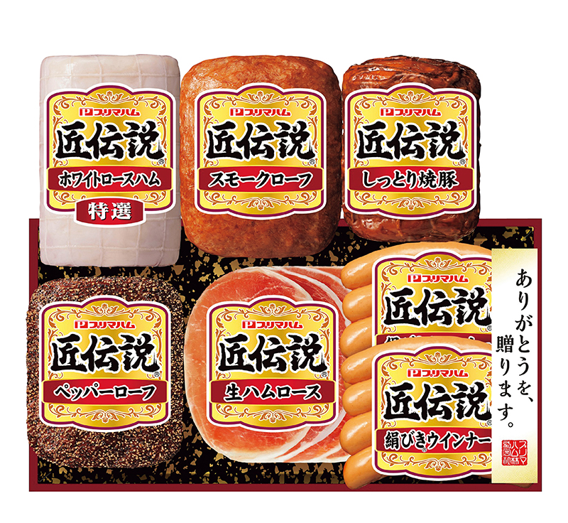 プリマハム 匠伝説