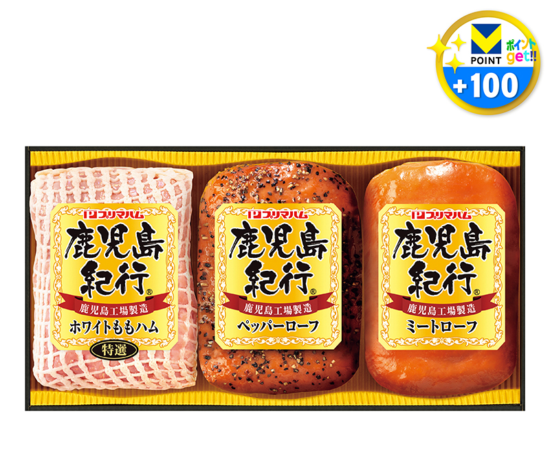 プリマハム 鹿児島紀行