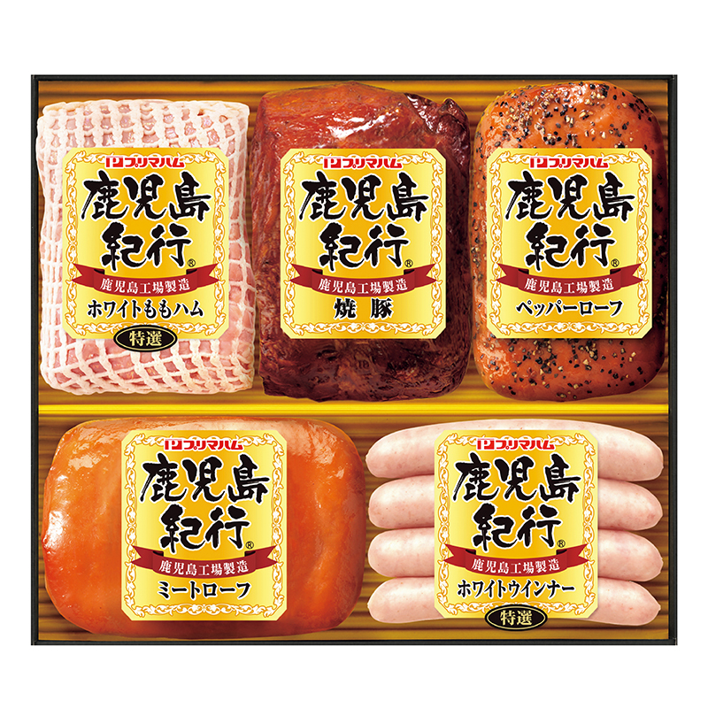 プリマハム 鹿児島紀行