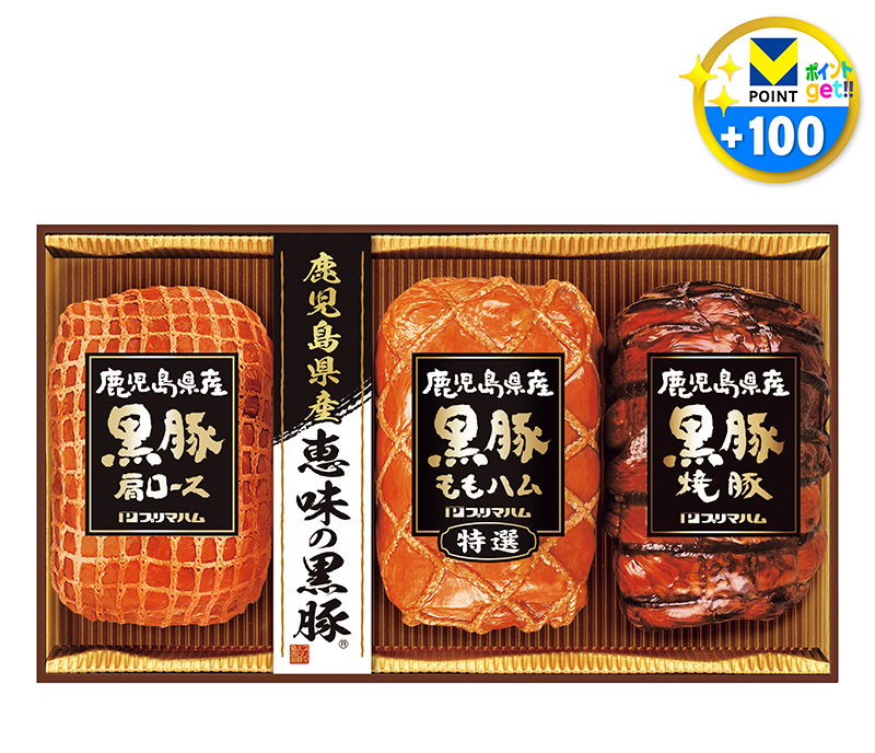 プリマハム 鹿児島県産 恵味の黒豚