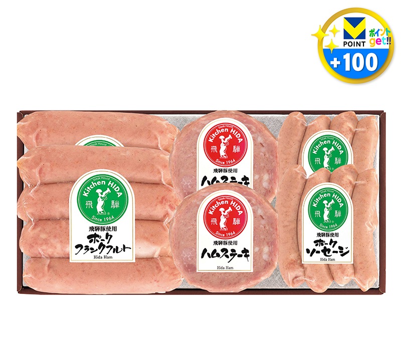 キッチン飛騨 ハムステーキ・ソーセージセット