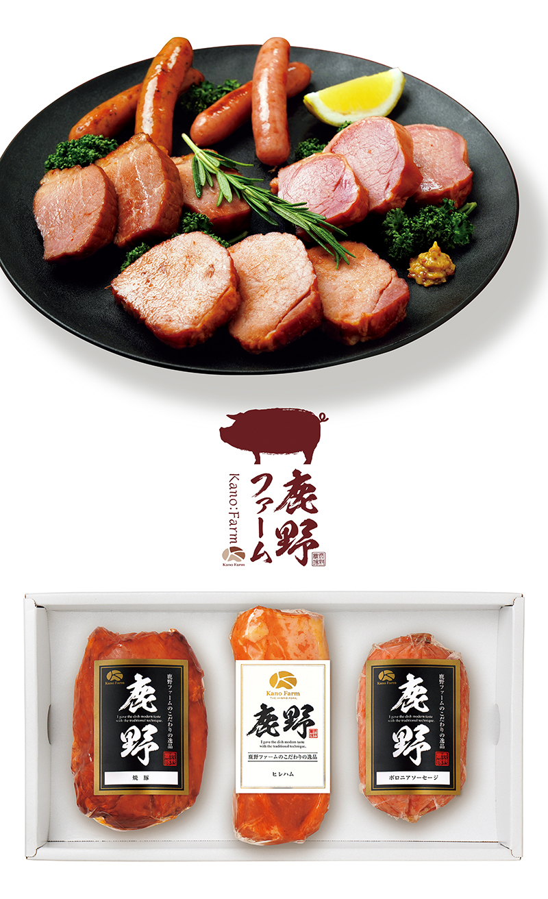 鹿野高原牧場 バラエティセット