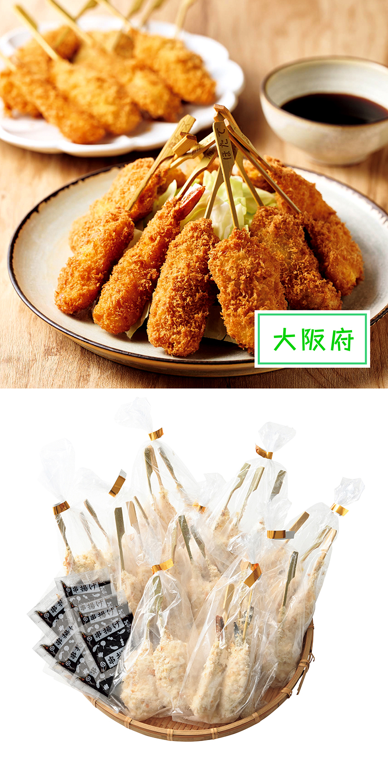 大阪・串重 人気の串揚げ 9種27本