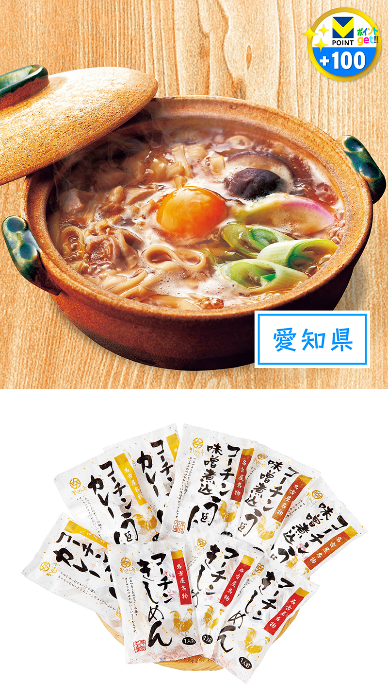 なごやきしめん亭 コーチンきしめん・うどん