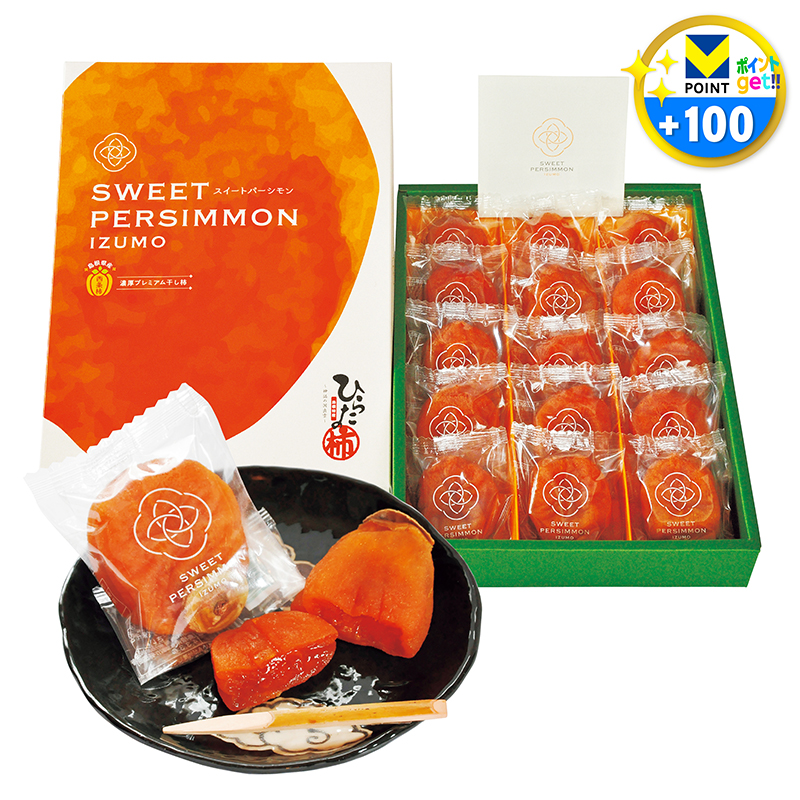 西条柿のスイートパーシモン 《あんぽ柿》