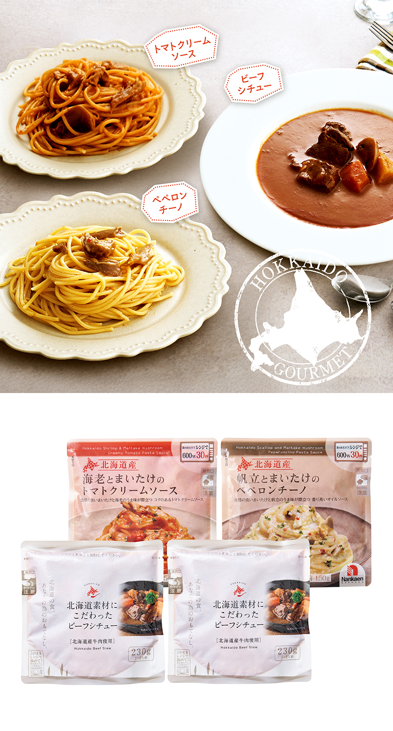 北海道の具材がおいしい洋食セット