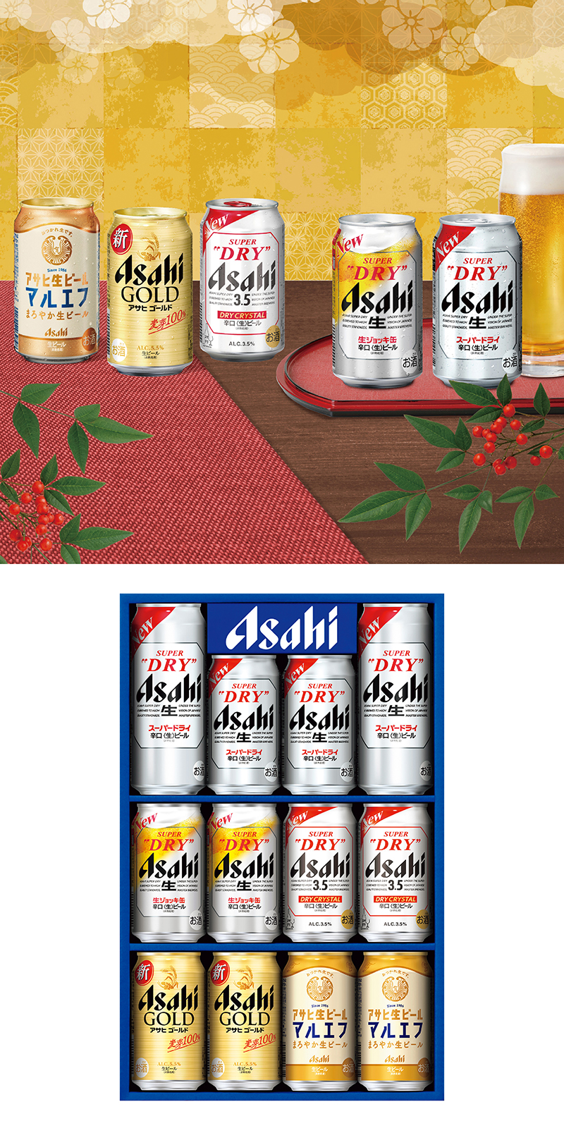 アサヒビール アサヒビールバラエティセット