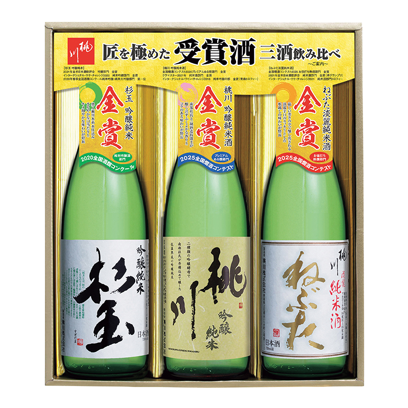 桃川 桃川 受賞酒トリオセット