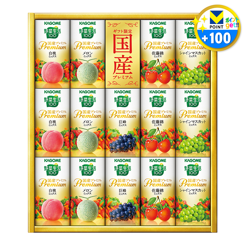カゴメ 野菜生活100 国産プレミアムギフト