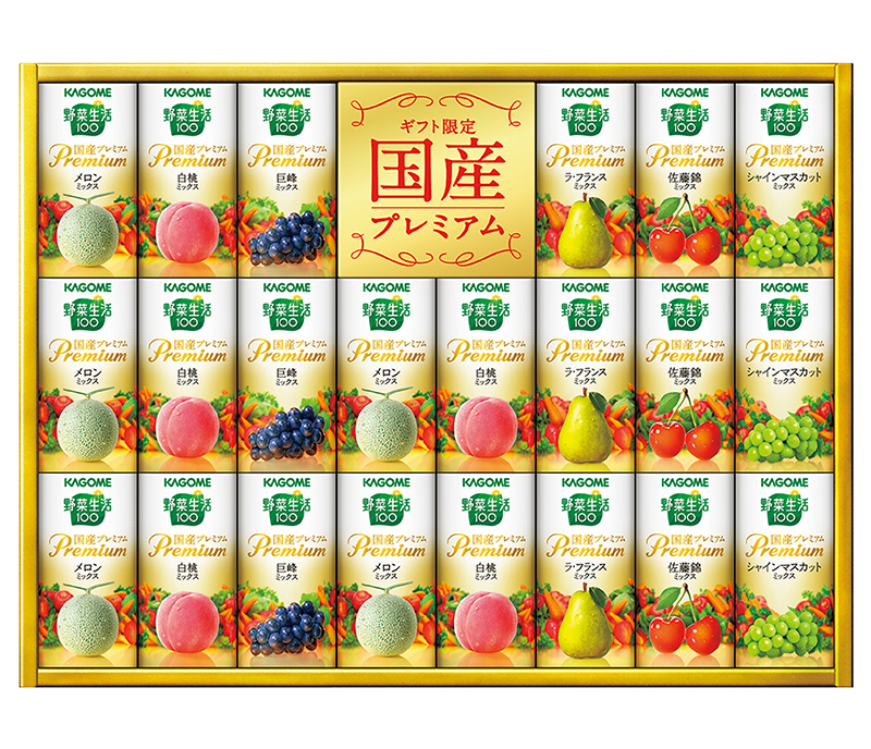 カゴメ 野菜生活100 国産プレミアムギフト