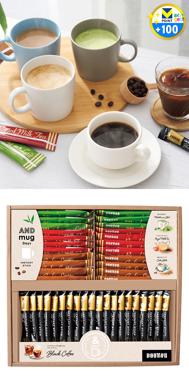 ドトールコーヒー インスタントスティックBOX 42本