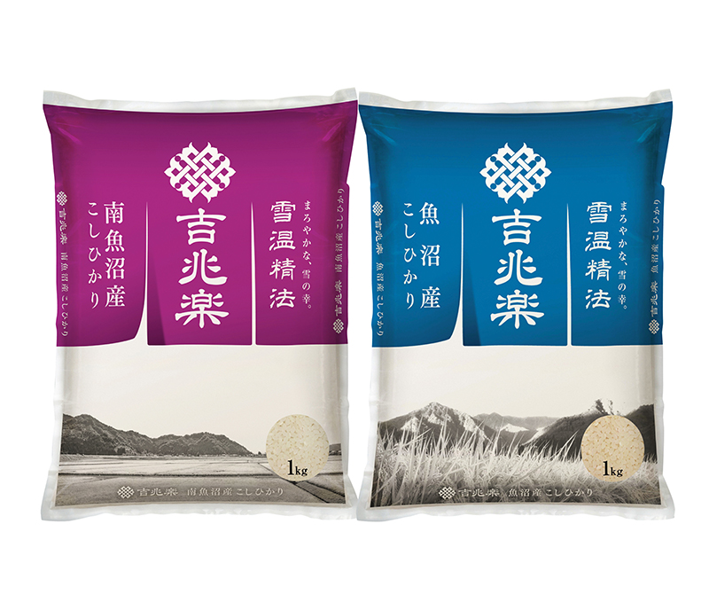 雪温精法 南魚沼産こしひかり・魚沼産こしひかり 各1kg