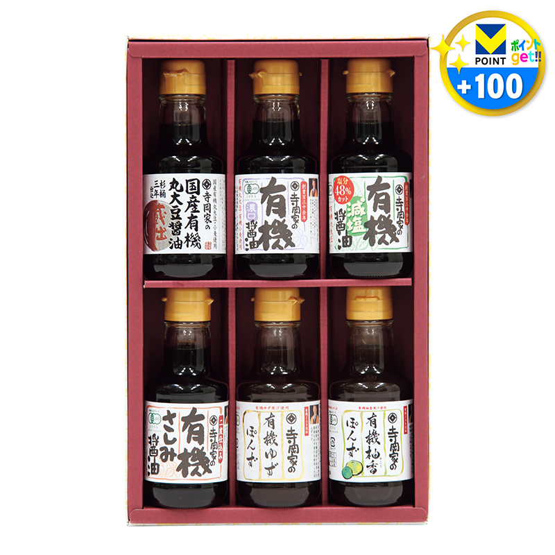 寺岡家の有機醤油・調味料詰合せ